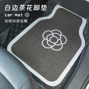 汽車腳墊 網紅輕奢山茶花車載保護墊 絲圈印花車內防臟防滑腳踏墊
