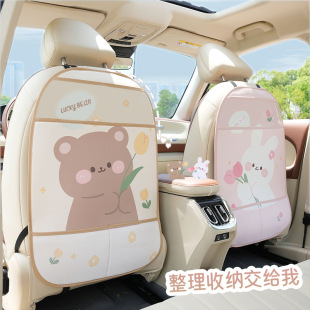 汽車座椅防踢墊 創意汽車內飾用品 卡通郁金香小熊車用防臟耐磨墊