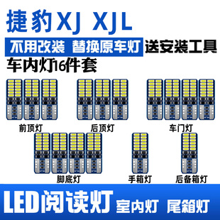 適用于捷豹XJ XJL室內(nèi)燈LED閱讀燈內(nèi)飾燈車頂燈車內(nèi)燈后備箱燈泡