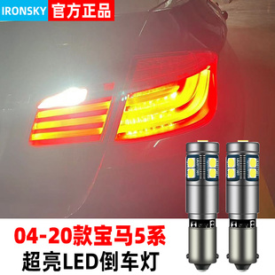 523 新老寶馬5系520 528 530 適用04 535Li倒車燈led燈泡改裝 20款