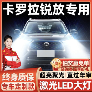LED前大燈遠近光一體汽車燈泡超亮 豐田卡羅拉銳放改裝 適用22 24款