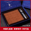 法布朗純可可脂生巧巧克力禮盒裝 黑松露抹茶味零食送女友生日禮物