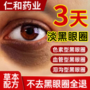 眼霜去黑眼圈淡化細紋祛除眼袋提拉抗皺緊致去除神器男女第一名