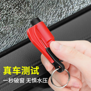 車載安全救生錘汽車用品大全一秒破窗神器車用多功能撞針式 逃生器