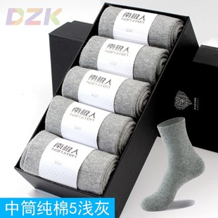 南極人襪子精梳棉男士 中筒短商務襪純色防臭透氣吸汗舒適g8 秋冬款