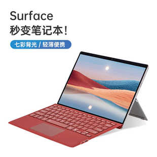 適用于微軟surfacego432平板電腦藍牙鍵盤pro11X10987456輕薄磁吸