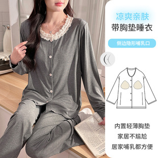 月子服夏季 免穿內(nèi)衣哺乳帶胸墊睡衣產(chǎn)后莫代爾喂奶孕婦產(chǎn)婦待產(chǎn)