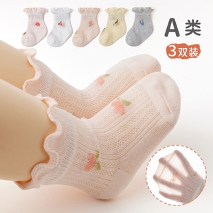 寶寶襪子嬰兒春夏薄款 透氣松口短筒棉襪 純棉網眼襪新生兒花邊夏季