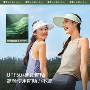 蕉下軌跡闊息防曬帽女闊型焦下太陽帽防紫外線沙灘遮陽帽空頂帽子