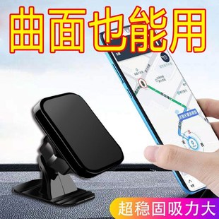 車載手機支架磁力吸盤粘貼式 汽車用手機導航支架強磁吸手機架 新款