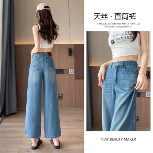 高腰顯瘦垂感煙管褲 薄款 小個 女2025年夏季 專柜刺繡天絲直筒牛仔褲