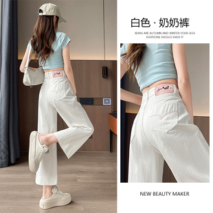 高腰顯瘦刺繡直筒褲 專(zhuān)柜白色奶奶褲 薄款 女2025年夏季 九分小 牛仔褲