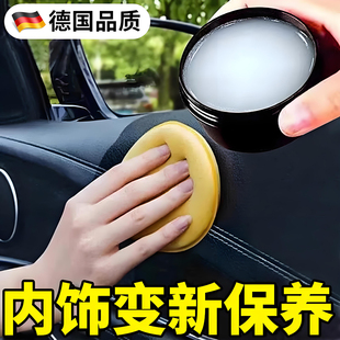 汽車內飾保養蠟真皮革座椅皮具護理膏養護劑表板翻新上光專用