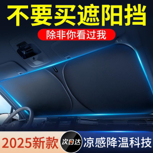 汽車遮陽擋板防曬隔熱遮光簾檔罩車內前擋玻璃罩遮陽傘神器停車用