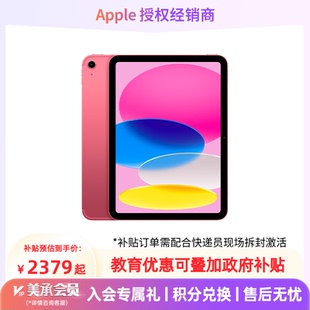 A16芯片2025年款 娛樂 Apple 辦公 學(xué)習(xí) 平板電腦 11英寸 iPad 蘋果 國補(bǔ)可疊加教育優(yōu)惠