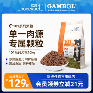 麥富迪歡虎仔101狗糧10kg成幼犬通用泰迪金毛博美小型中大型20斤