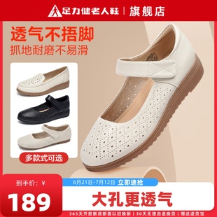 鏤空透氣小皮鞋 夏季 官方旗艦店軟底媽媽休閑平底女鞋 足力健老人鞋