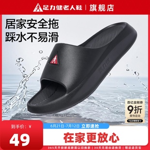 家居室內(nèi)浴室洗澡涼拖 男外穿夏季 足力健老人鞋 旗艦店耐磨厚底拖鞋