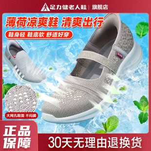 媽媽舒適運(yùn)動鞋 旗艦店正品 足力健老人鞋 中老年健步鞋 福利專享