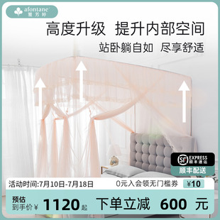 2025年春夏新品 宮廷蕾絲花邊蚊帳 雅芳婷落地伸縮蚊帳家用臥室法式