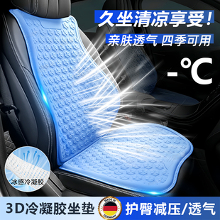 汽車夏涼坐墊蜂窩凝膠冰墊子絲四季 通用座椅靠背通風透氣2025新款