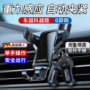 德國車載手機支架2025新款 出風口導航專用汽車用多功能支撐架防抖