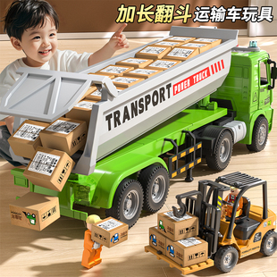 大號翻斗車兒童玩具小汽車自卸卡車城市運輸工程貨車模型男孩禮物