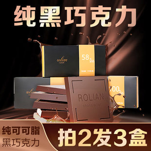 俄羅斯風味100%每日純黑巧克力純可可脂低無烘焙糖卡零食生酮健身