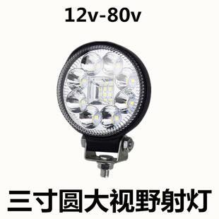 貨車12伏24V倒車燈汽車超亮LED射燈邊燈側(cè)燈腰燈真空燈小太陽輔助