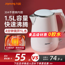 九陽電熱水壺家用燒水壺自動斷電保溫一體大容量恒溫不銹鋼開水壺