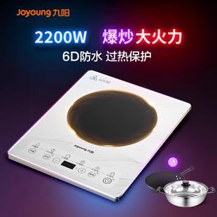 九陽電磁爐家用大功率炒菜鍋火鍋專用小型烹飪機2025新款 官方 正品