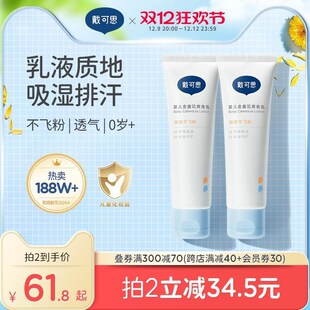 液體爽身粉新生嬰幼兒寶寶痱子粉水吸濕排汗專用兒童爽身乳