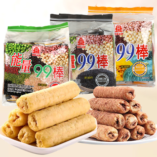 臺灣特產零食北田能量99棒糙米卷南瓜蛋黃芝麻味非油炸膨化食品