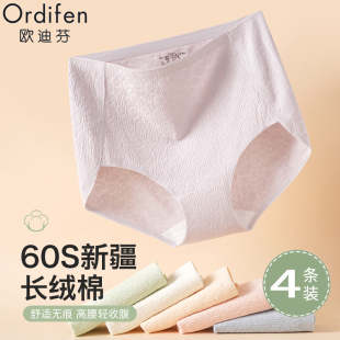 頭 女士純棉抗菌高腰收腹提臀無痕透氣短全舒適褲 歐迪芬加大碼 內褲