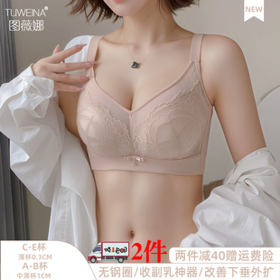 圖薇娜調整型內衣女小胸無鋼圈文胸聚攏大胸顯小收副乳防下垂胸罩