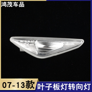 適用于寶馬X5葉子板燈X6轉彎燈E70轉向燈E71信號燈X5邊燈X6側燈