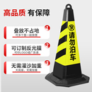 停止停車警示牌橡膠路錐請勿泊車隔離墩路障反光錐安全錐桶雪糕桶