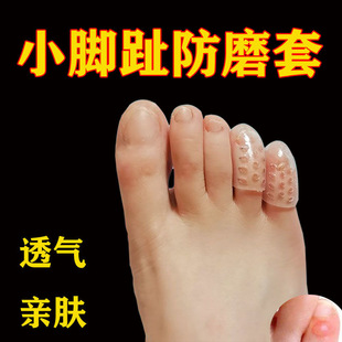 夏季 硅膠腳趾防磨保護(hù)套運(yùn)動(dòng)腳指防磨腳大小腳趾頭腳指套矯正透明