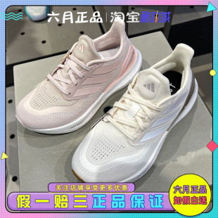 阿迪達(dá)斯PUREBOOST女子泡沫底輕便休閑訓(xùn)練跑步鞋 IF9205 IF9203