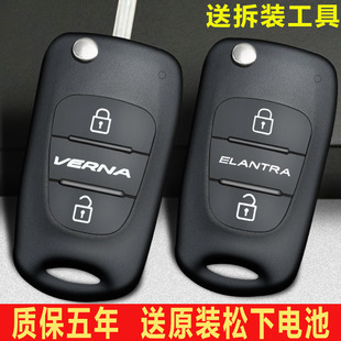 適用于北京現代瑞納悅動朗動起亞K2車鑰匙遙控器外殼原廠改裝 替換