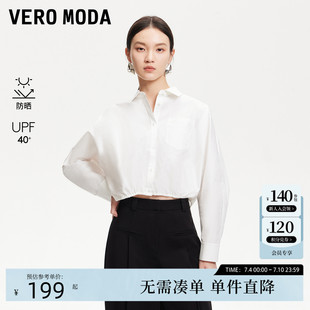 防曬通勤衫 Vero 純棉抽繩外搭UPF40 女2025初夏新款 百搭 Moda襯衫