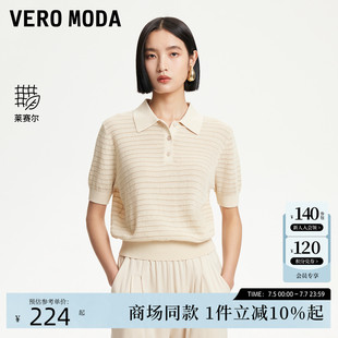 含萊賽爾翻領鉤織短袖 Vero 新款 2025夏季 上衣325245039 Moda針織衫