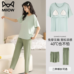 可外穿家居服套裝 貓人莫代爾睡衣女款 帶胸墊冰絲涼感短袖 薄款 夏季