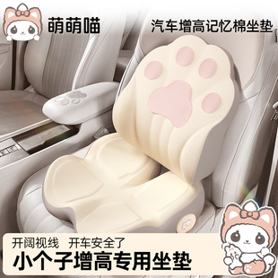 萌萌喵小個子女司機(jī)增高汽車坐墊主駕駛車載座墊久坐不累四季 通用