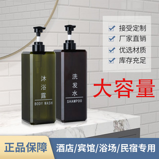 酒店賓館沐浴露護發素洗發水分裝 1000ml避光乳液空瓶子 瓶按壓式