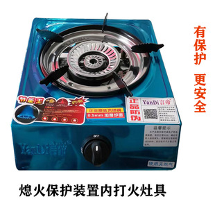 商用火鍋串串店專用嵌入式 燃氣灶灶具熄火保護天然氣液化氣內打火