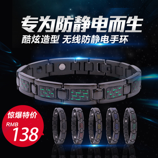 防靜電手環 無線防輻射抗疲勞手鏈去人體靜電汽車靜電棒消除靜電