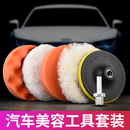 汽車美容打蠟拋光輪自粘羊毛輪海綿輪拋光機海綿球拋光盤打蠟海綿