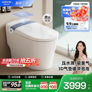 箭牌官方佛山自動(dòng)翻蓋家用坐便器泡沫盾一體智能馬桶 政府補(bǔ)貼