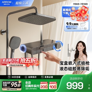 家用增壓浴室大頂噴 箭牌衛浴月光寶盒淋浴花灑套裝 政府補貼
